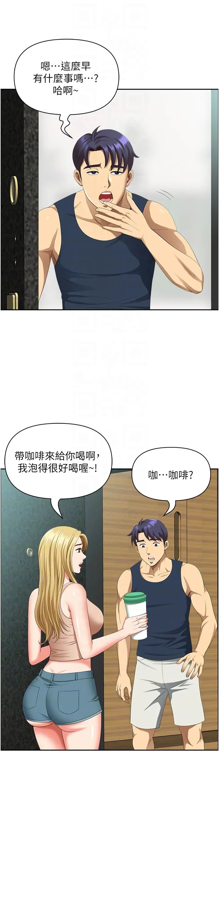 地方人妻們第35話-前所未有的充實感!