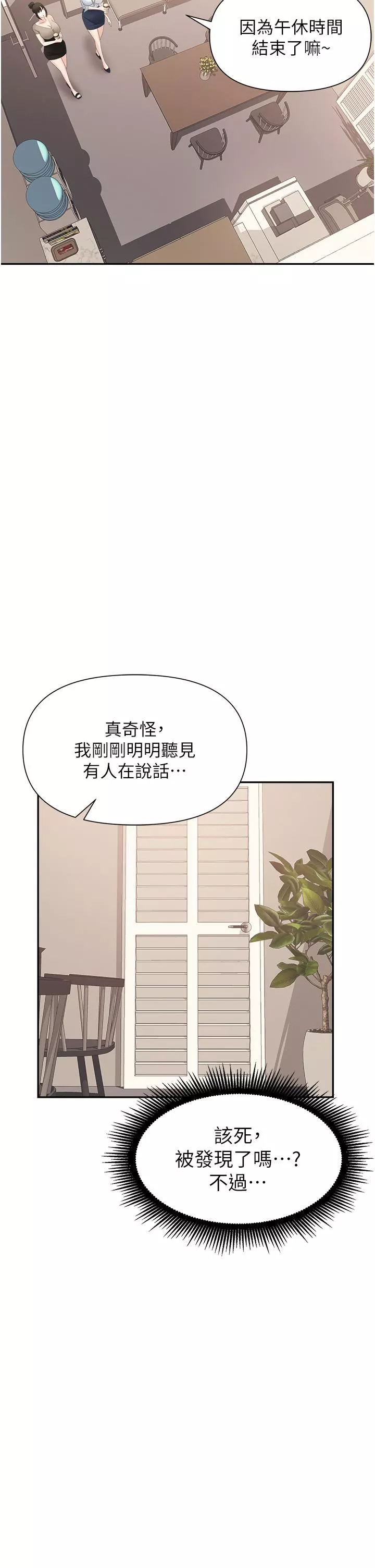 職場陷阱第12話-好想要你的大棒棒♥