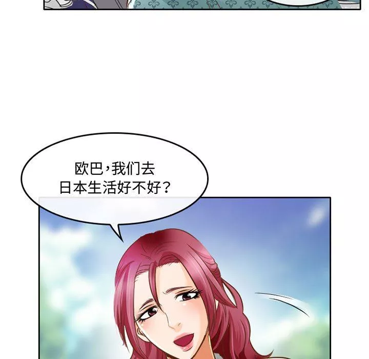 暗黑之戀第48話