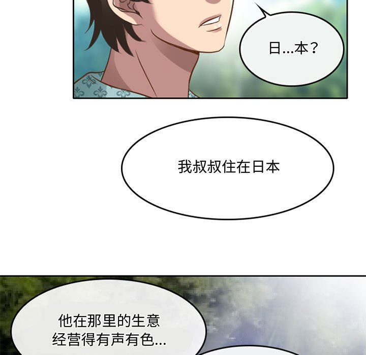 暗黑之恋第48话
