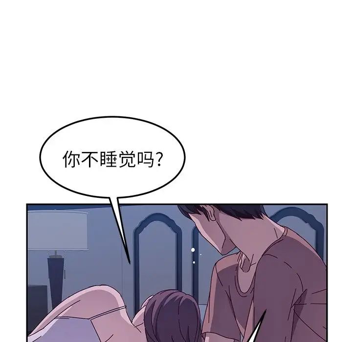 她们的恶作剧第3话