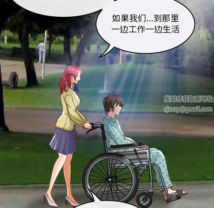 暗黑之恋第48话