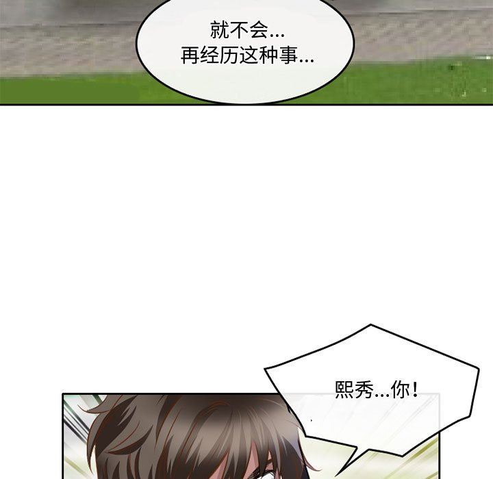 暗黑之恋第48话