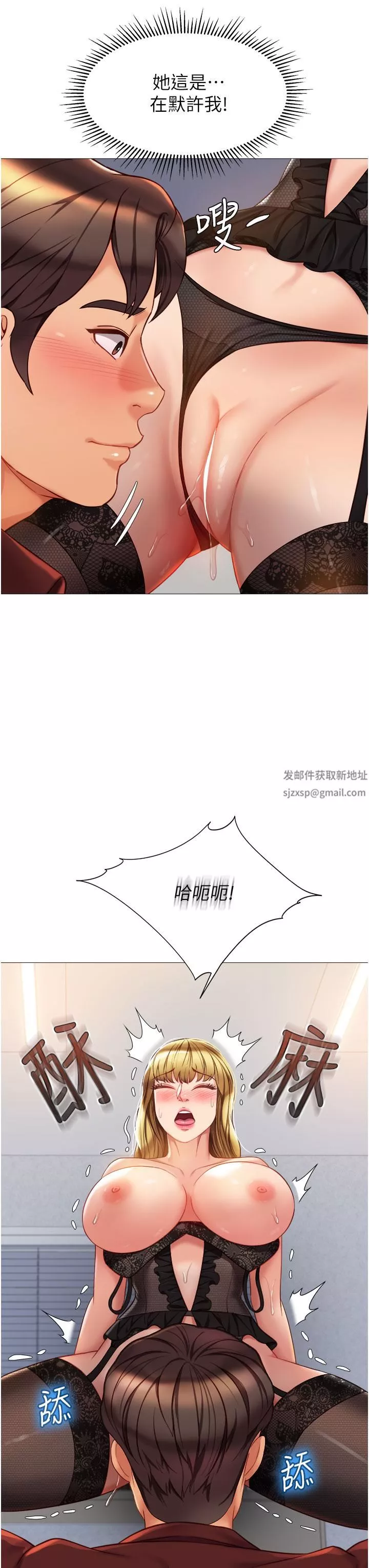 女兒閨蜜都歸ME第79話-看我怎麼教訓妳!