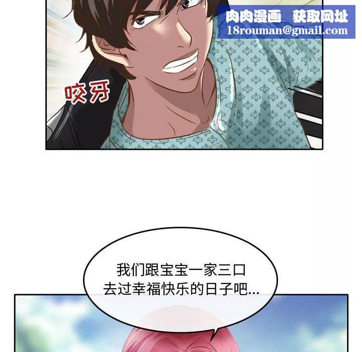 暗黑之戀第48話