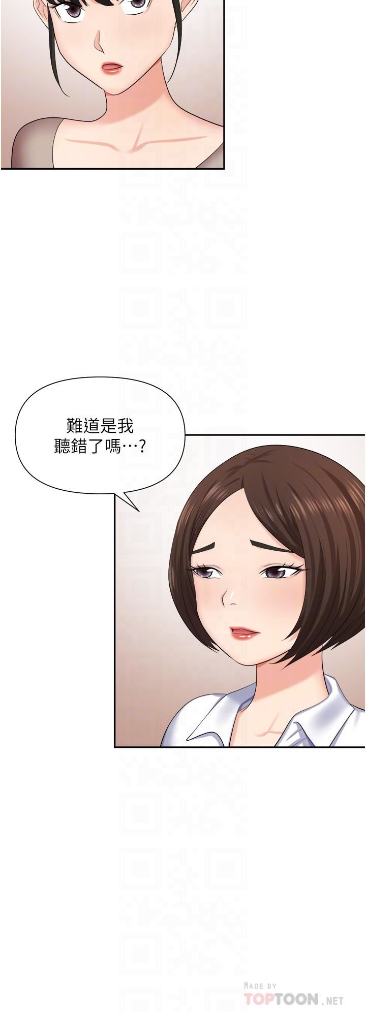 职场陷阱第13话-茶水间的淫靡声