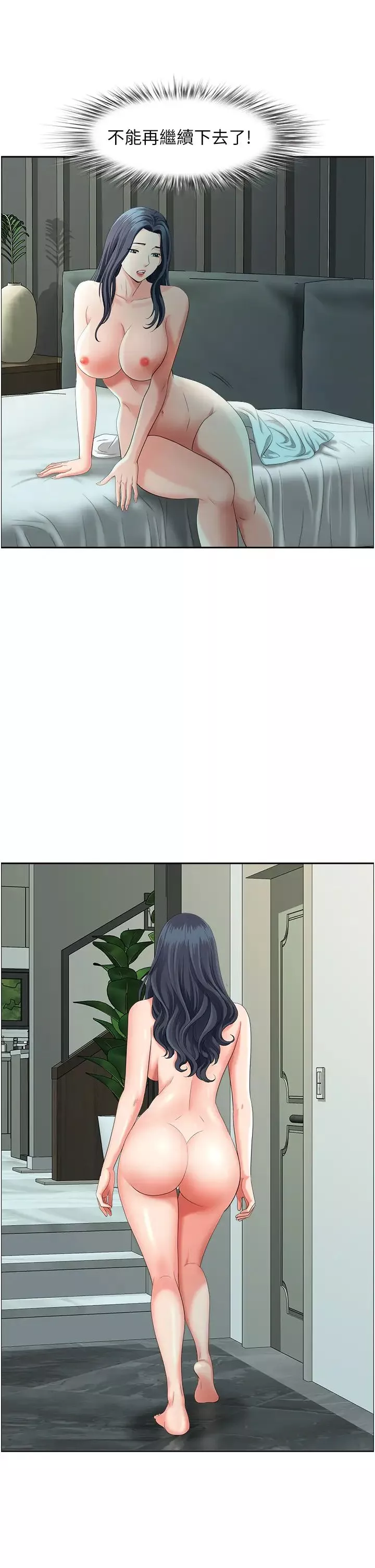 地方人妻們第35話-前所未有的充實感!