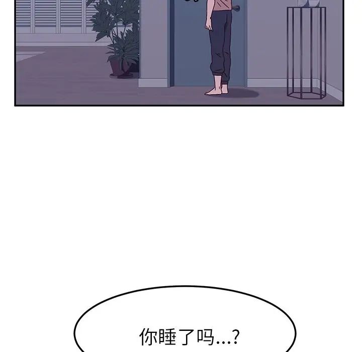 她們的惡作劇第3話