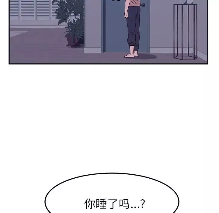 她們的惡作劇第3話