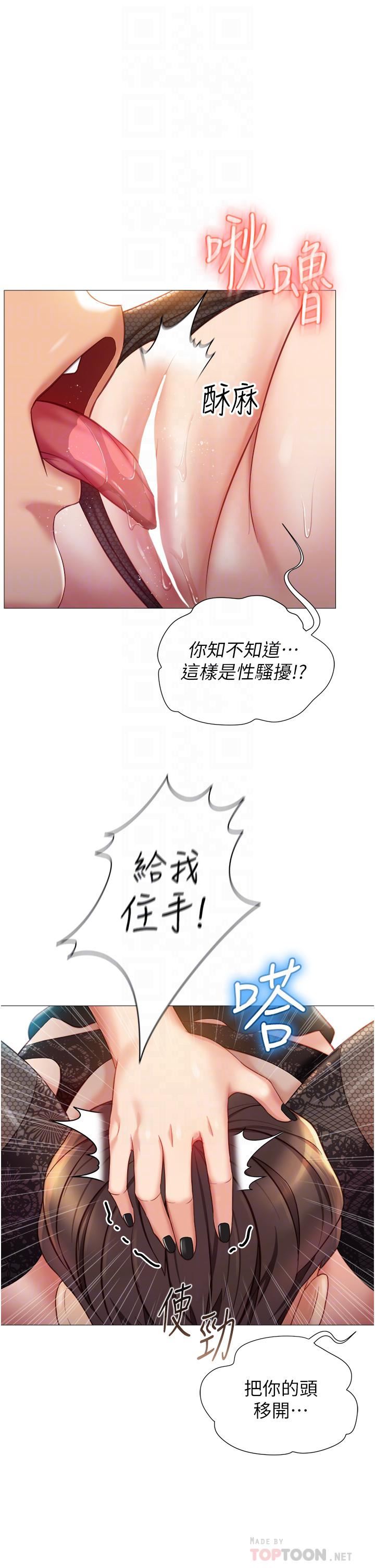 女儿闺蜜都归ME第80话-开发处女偶像