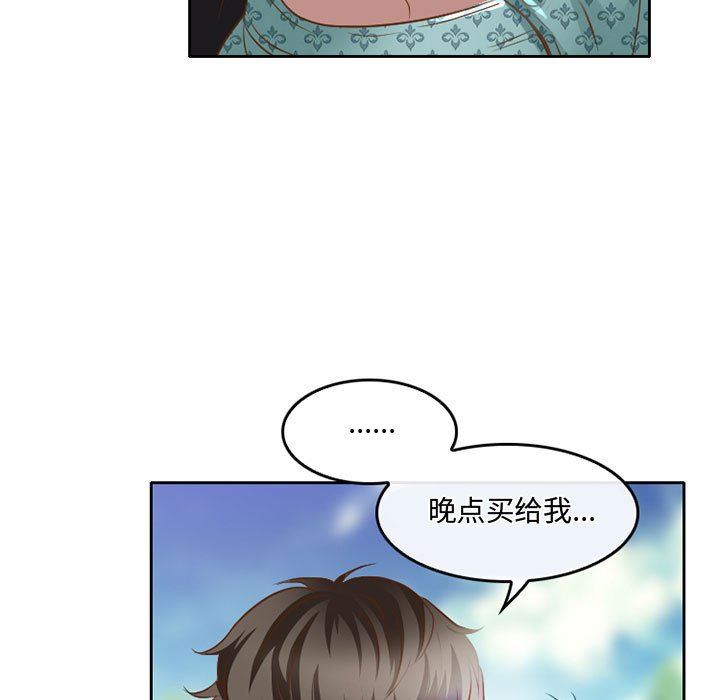 暗黑之恋第48话