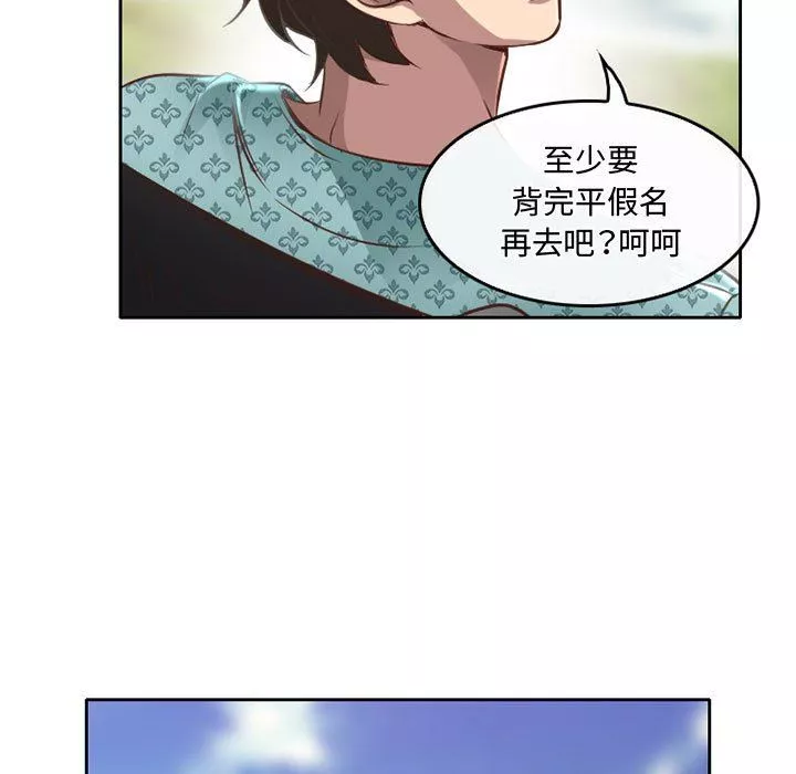 暗黑之戀第48話