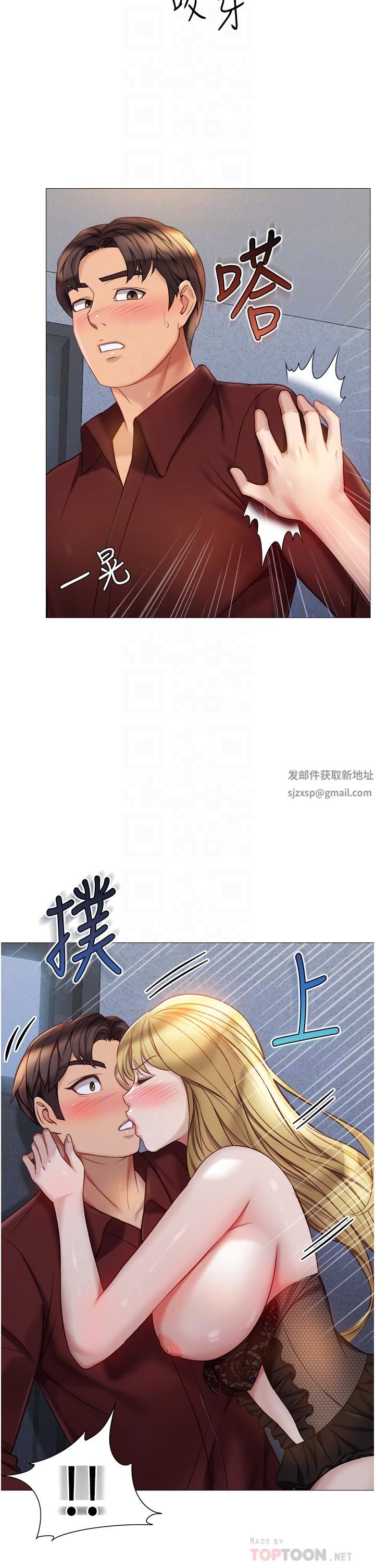 女兒閨蜜都歸ME第80話-開發處女偶像