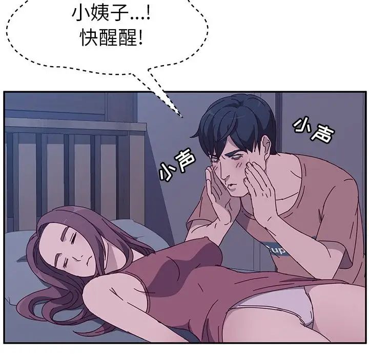 她們的惡作劇第3話