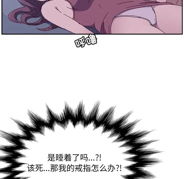 她们的恶作剧第3话