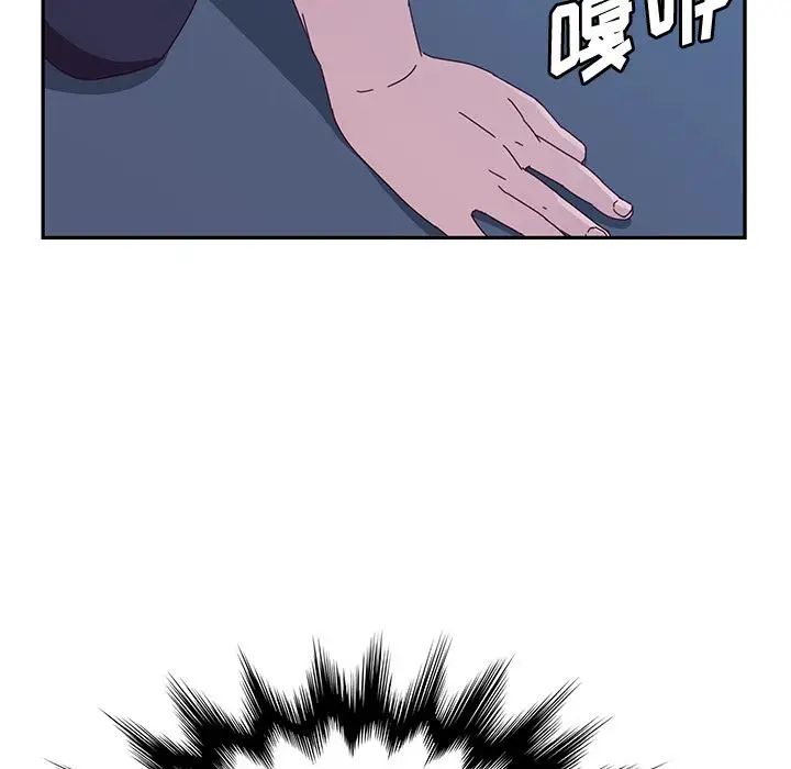 她們的惡作劇第3話