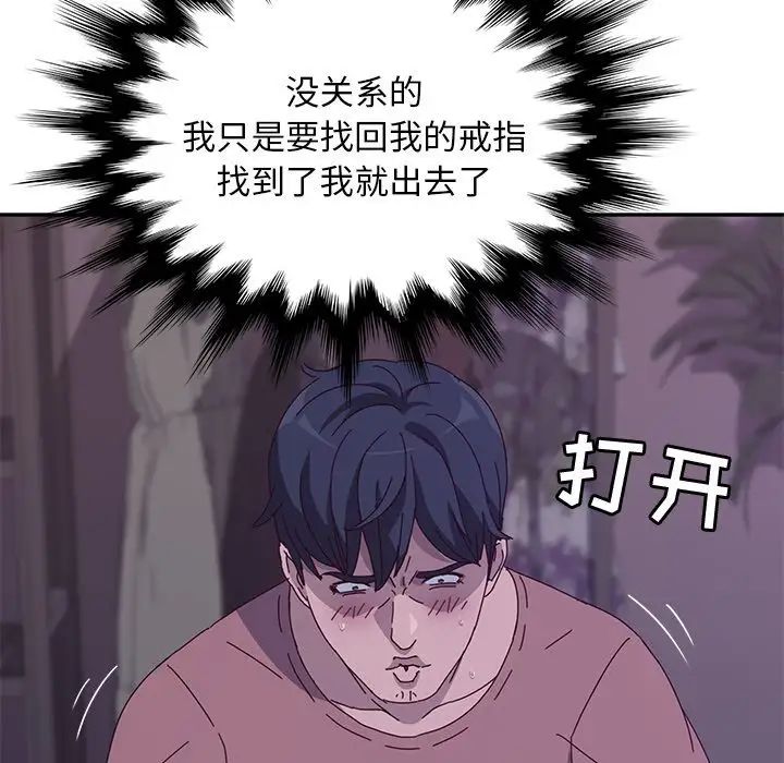 她們的惡作劇第3話
