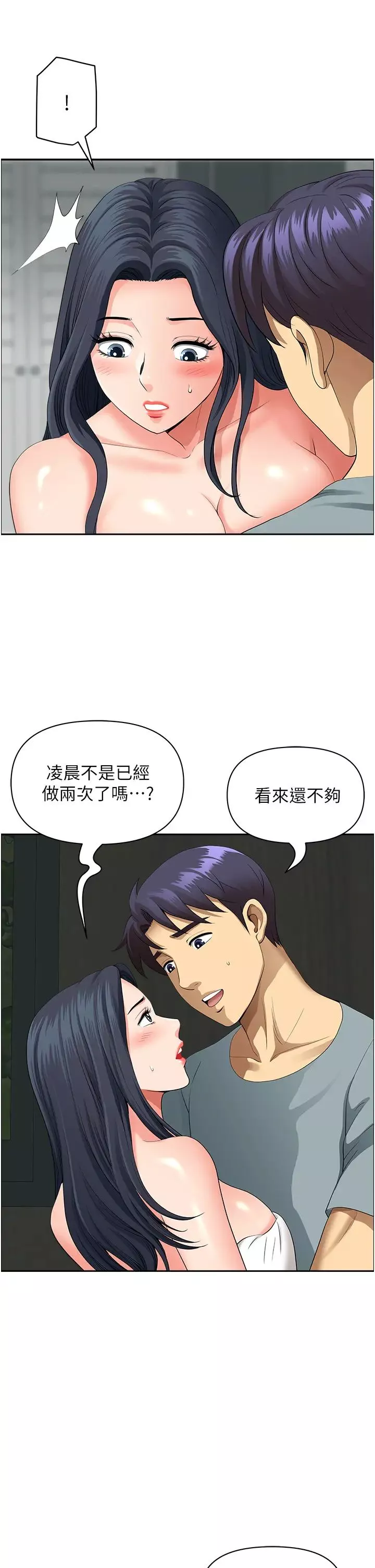 地方人妻們第36話-不來場晨炮醒醒腦嗎?