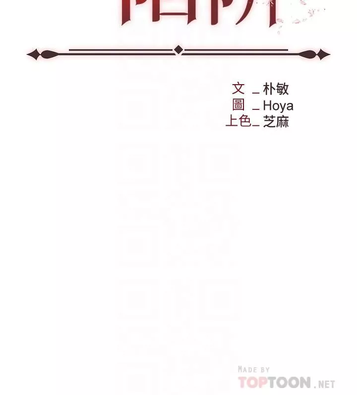 職場陷阱第14話-你怎麼這麼大膽?