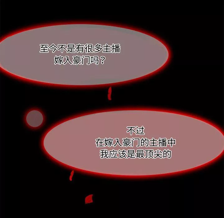 暗黑之戀第48話