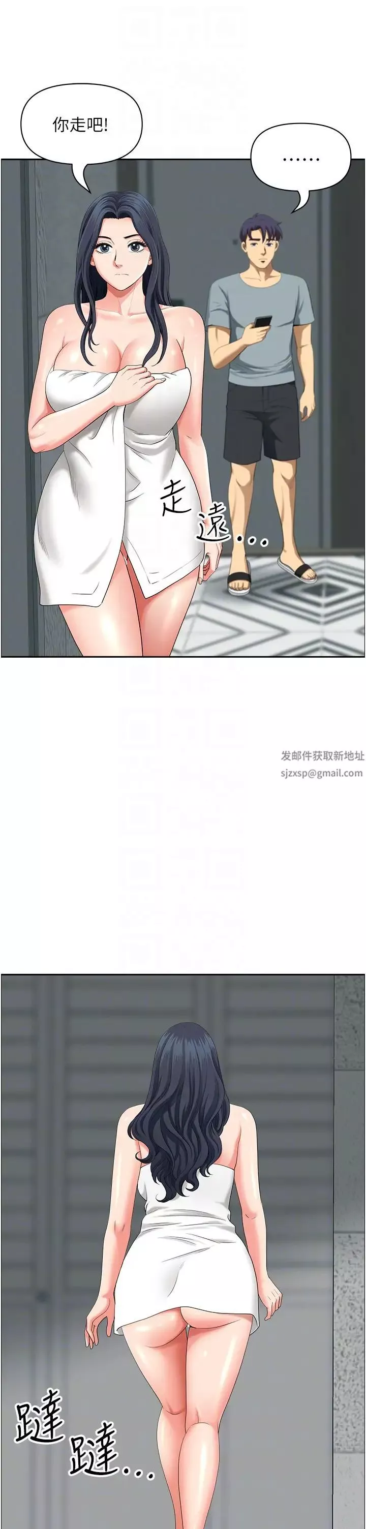 地方人妻們第36話-不來場晨炮醒醒腦嗎?