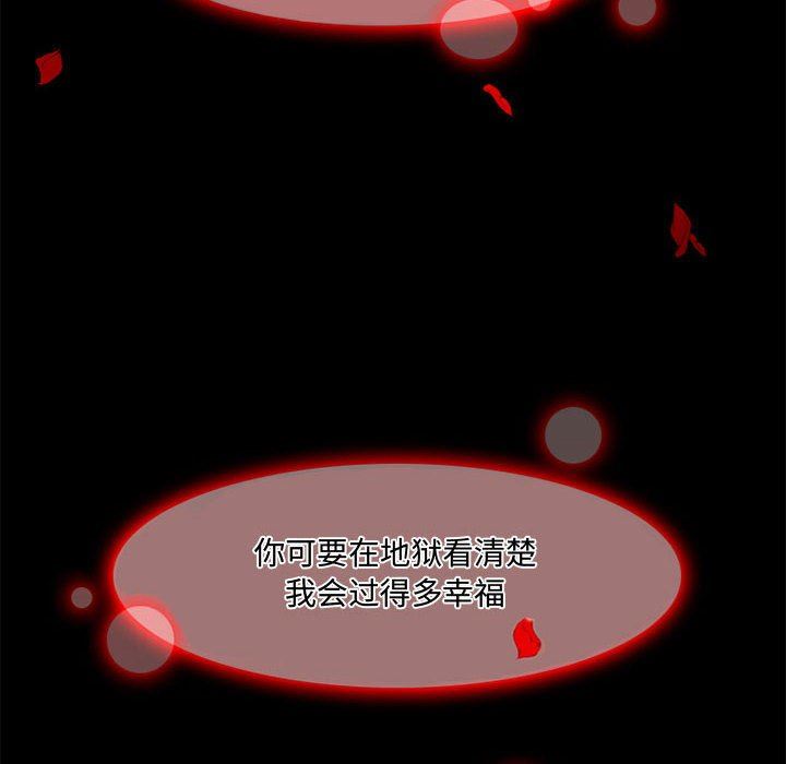 暗黑之恋第48话