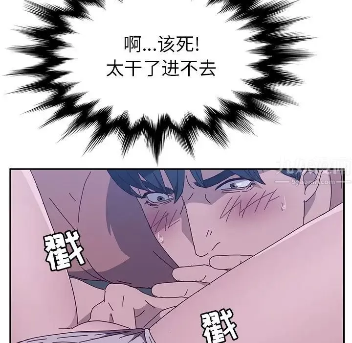 她們的惡作劇第3話