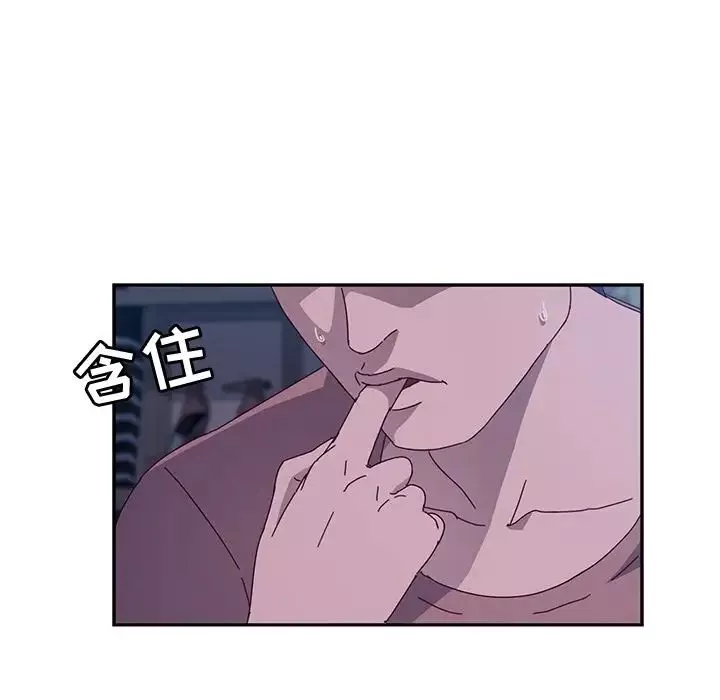 她們的惡作劇第3話