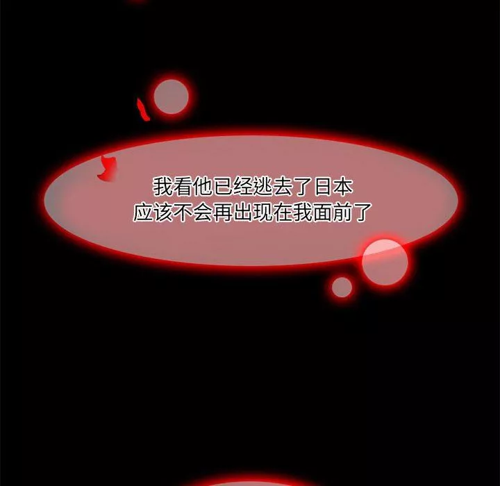 暗黑之戀第48話