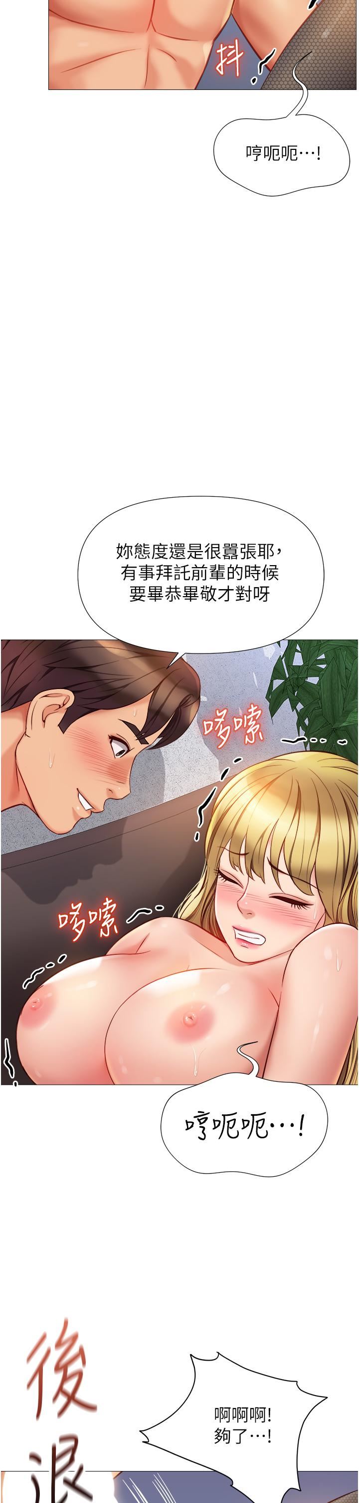 女兒閨蜜都歸ME第80話-開發處女偶像