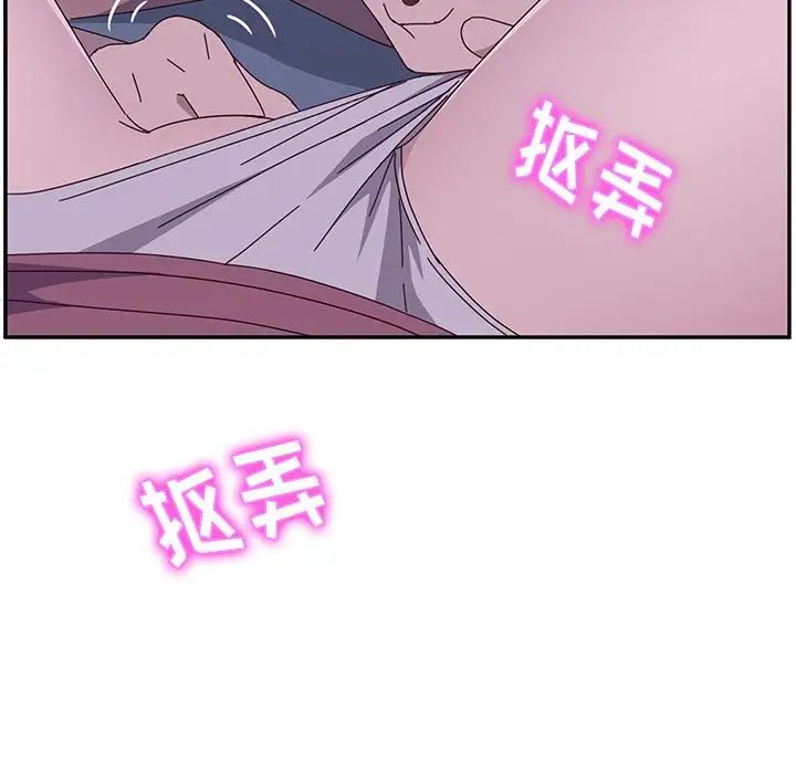 她們的惡作劇第3話