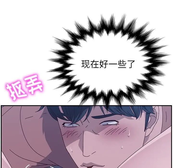 她們的惡作劇第3話