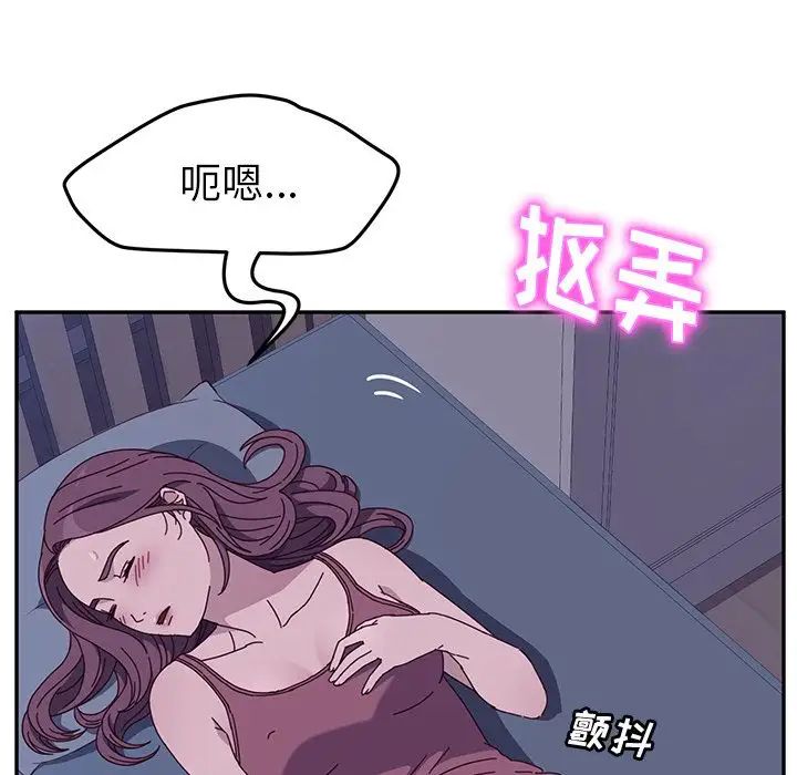 她们的恶作剧第3话