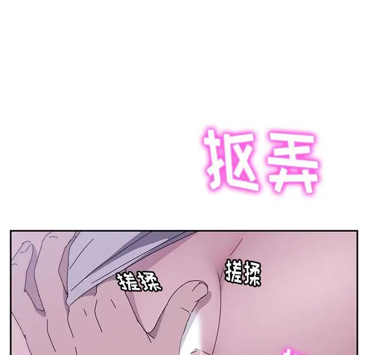 她們的惡作劇第3話