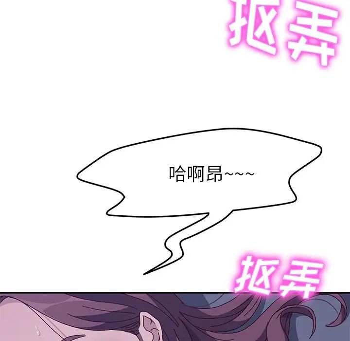 她們的惡作劇第3話