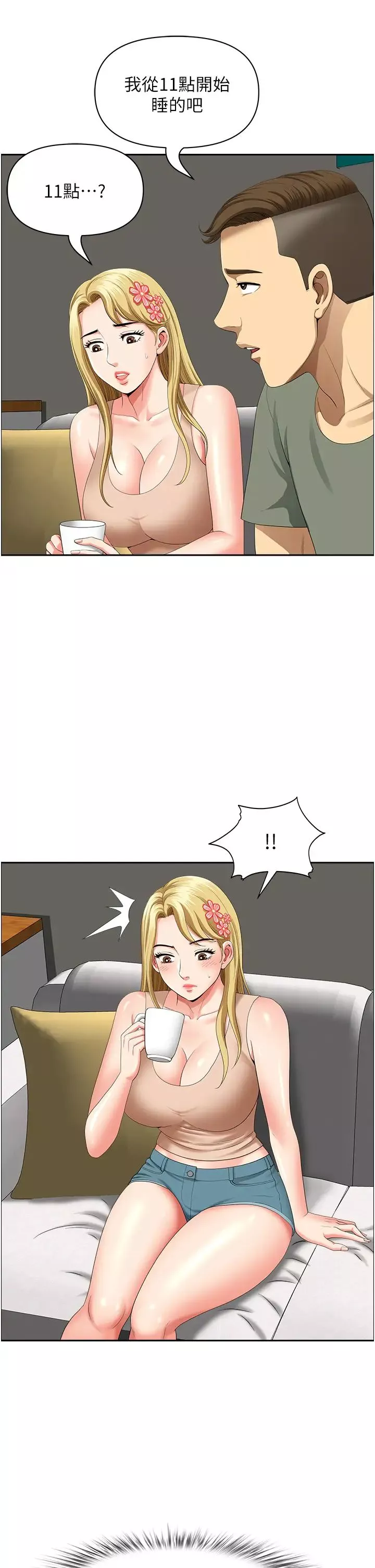 地方人妻們第36話-不來場晨炮醒醒腦嗎?