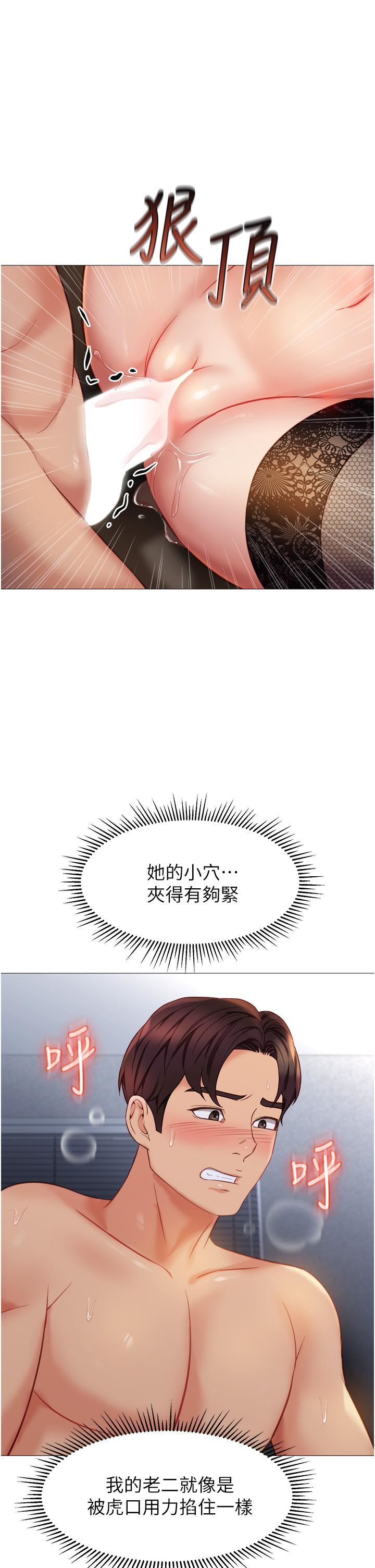 女兒閨蜜都歸ME第81話-調教囂張的母狗