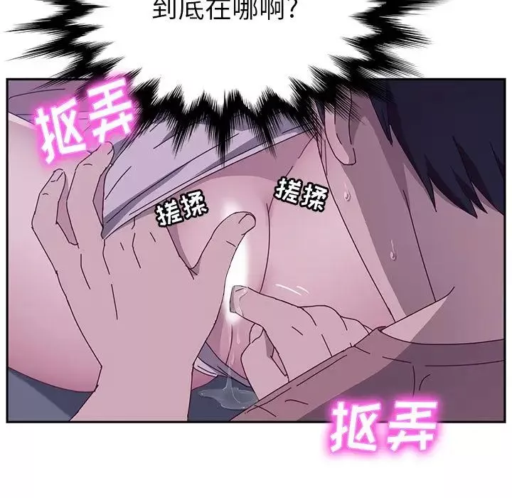 她們的惡作劇第3話