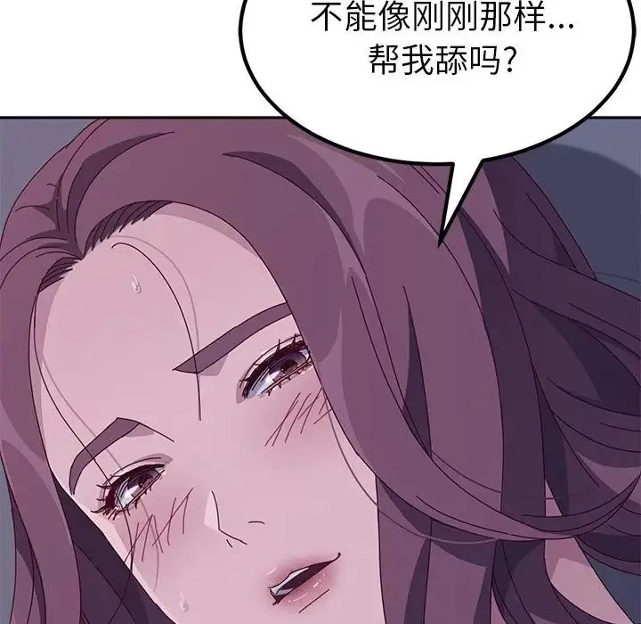 她們的惡作劇第3話