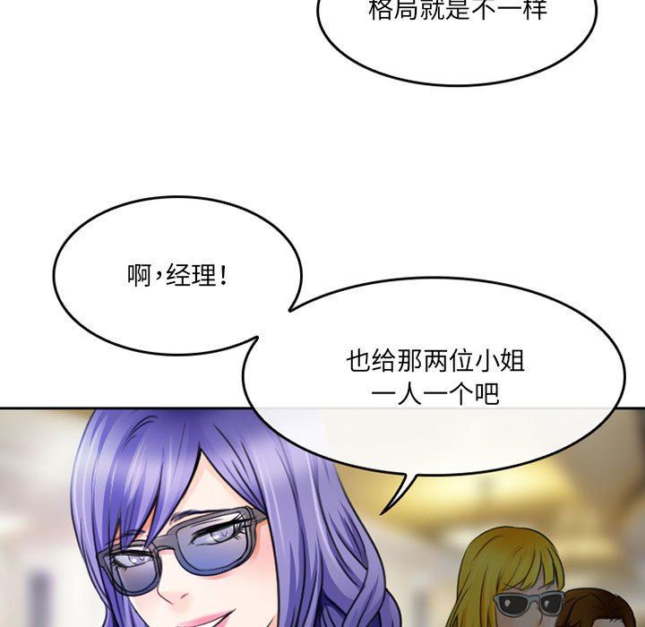 暗黑之恋第49话