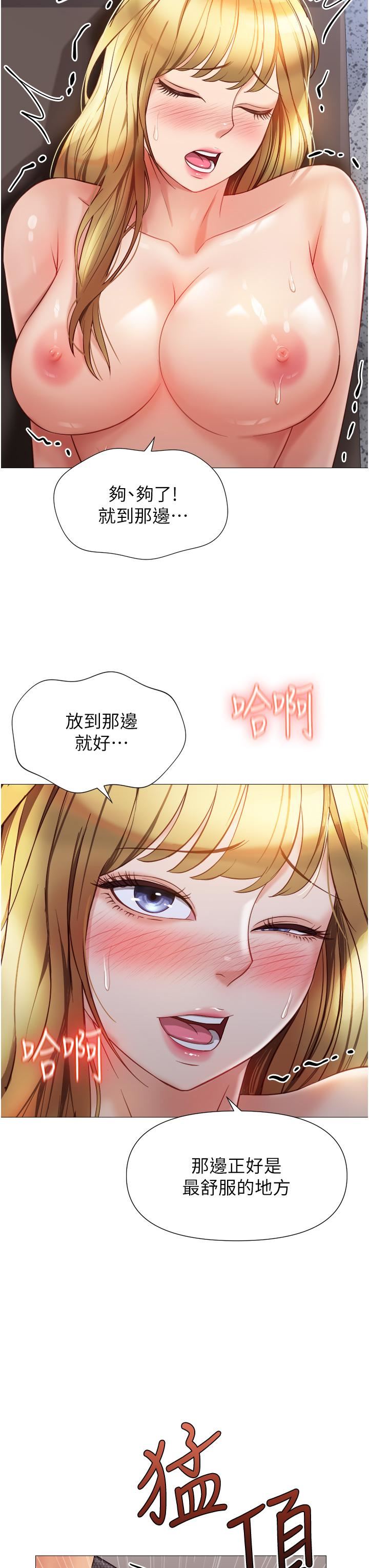 女兒閨蜜都歸ME第81話-調教囂張的母狗