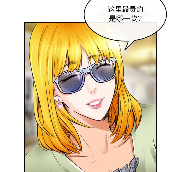 暗黑之恋第49话