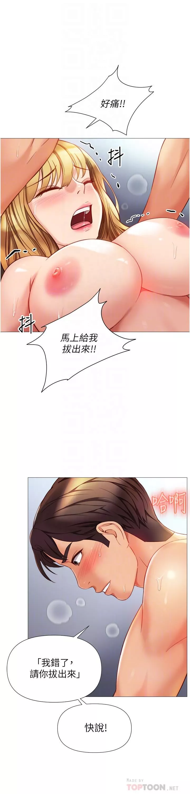 女兒閨蜜都歸ME第81話-調教囂張的母狗