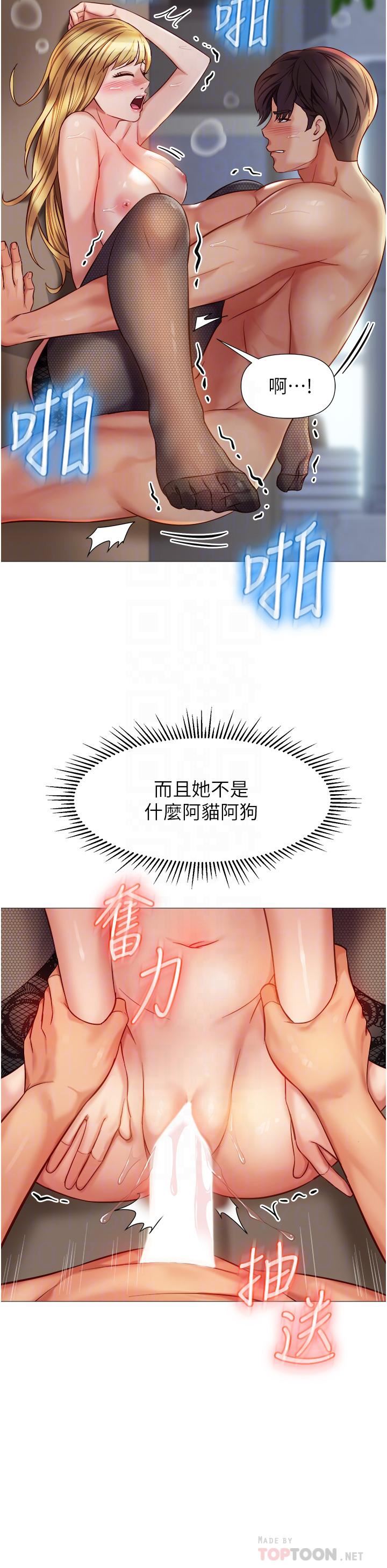 女兒閨蜜都歸ME第81話-調教囂張的母狗