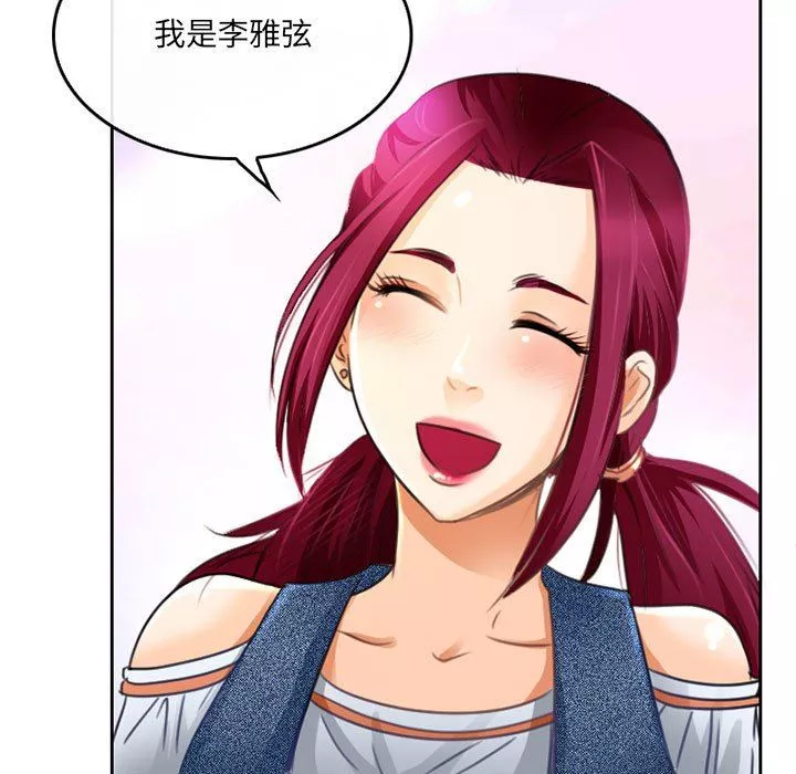 暗黑之戀第49話