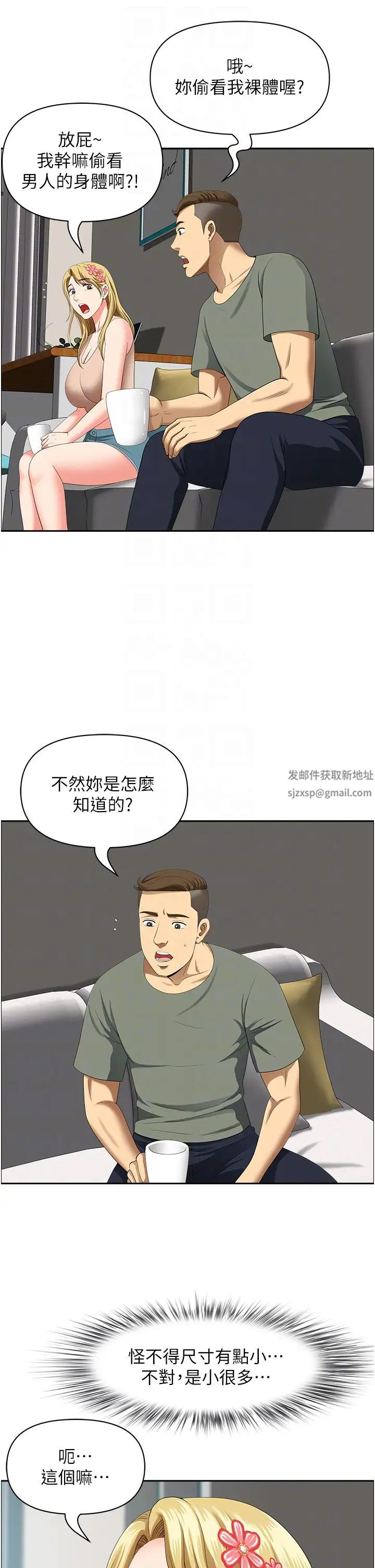 地方人妻们第37话-想来点特别服务