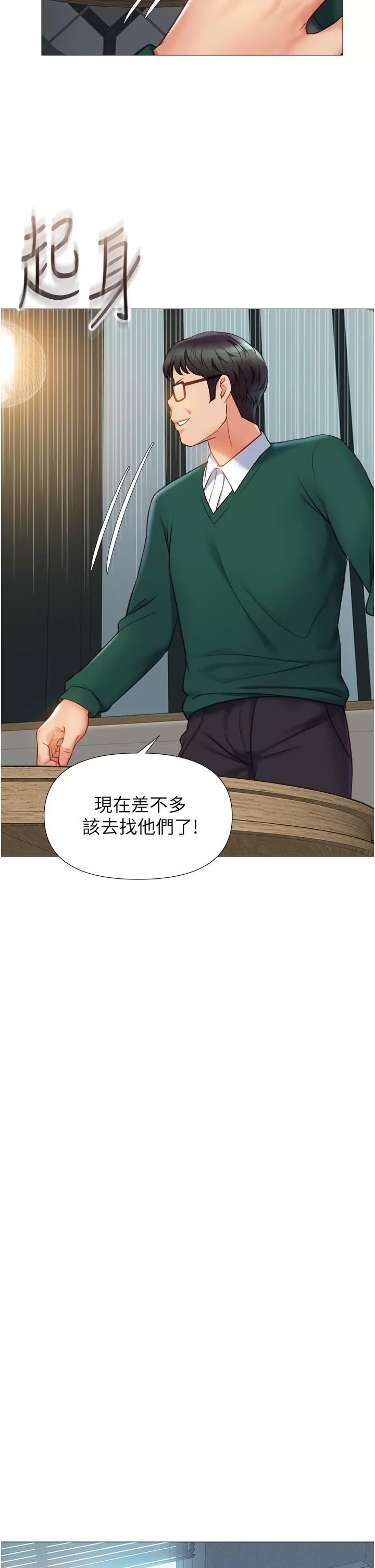 女兒閨蜜都歸ME第81話-調教囂張的母狗
