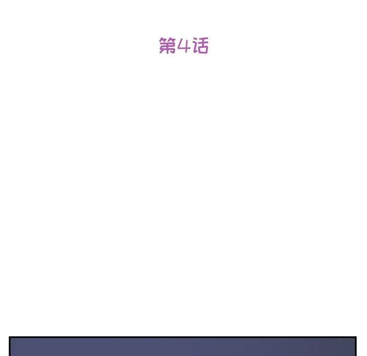 她们的恶作剧第4话