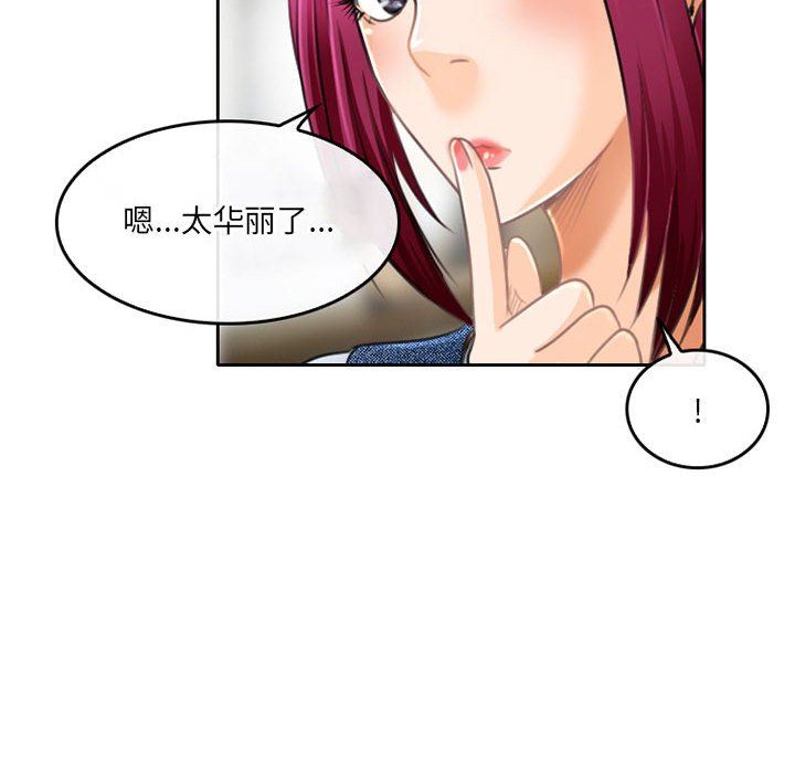 暗黑之恋第49话