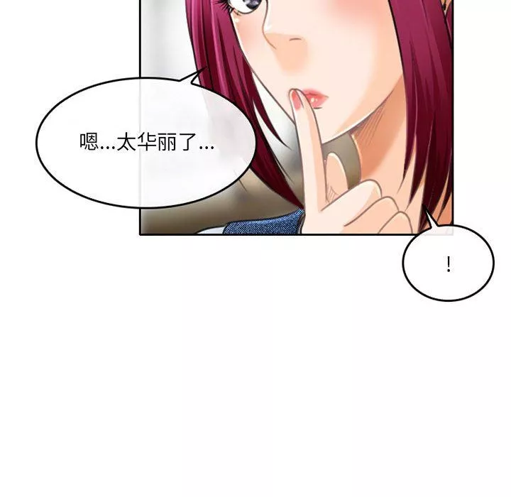 暗黑之戀第49話